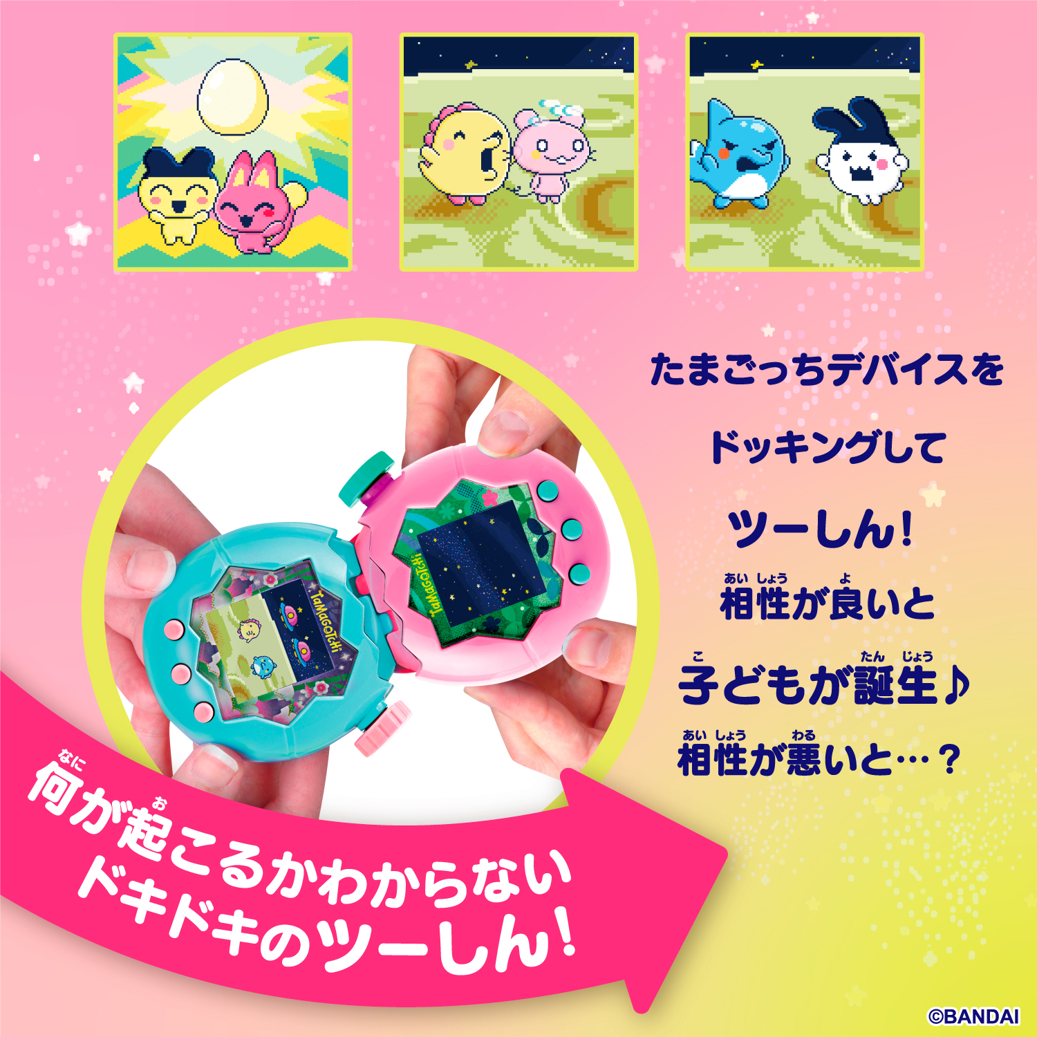 Tamagotchi Paradise - Jade Forest_遊び方④